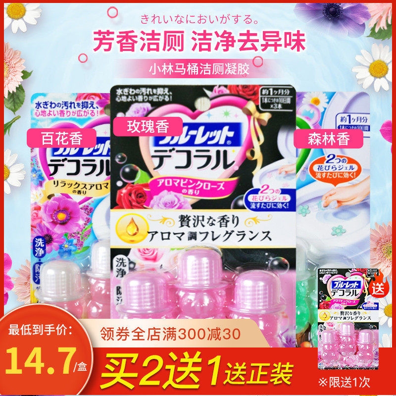 Japan Kobayashi Pharmaceutical toilet flowering gel powder room toilet cleaning spirit Bear small petal toilet deodorant aromatherapy
