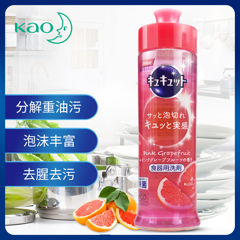 Japan imports Flower Wang fruit and vegetable tableware to oil cleaning fine kitchen cleaning agent 240 ml