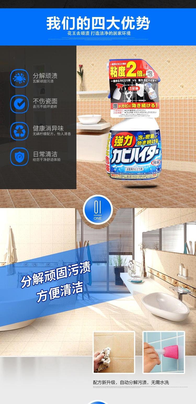 Nhật Bản nhập khẩu tường phòng tắm Kao để khuôn đại lý ốp tường phòng tắm khử trùng phun làm sạch - Trang chủ nước tẩy rửa nhà tắm