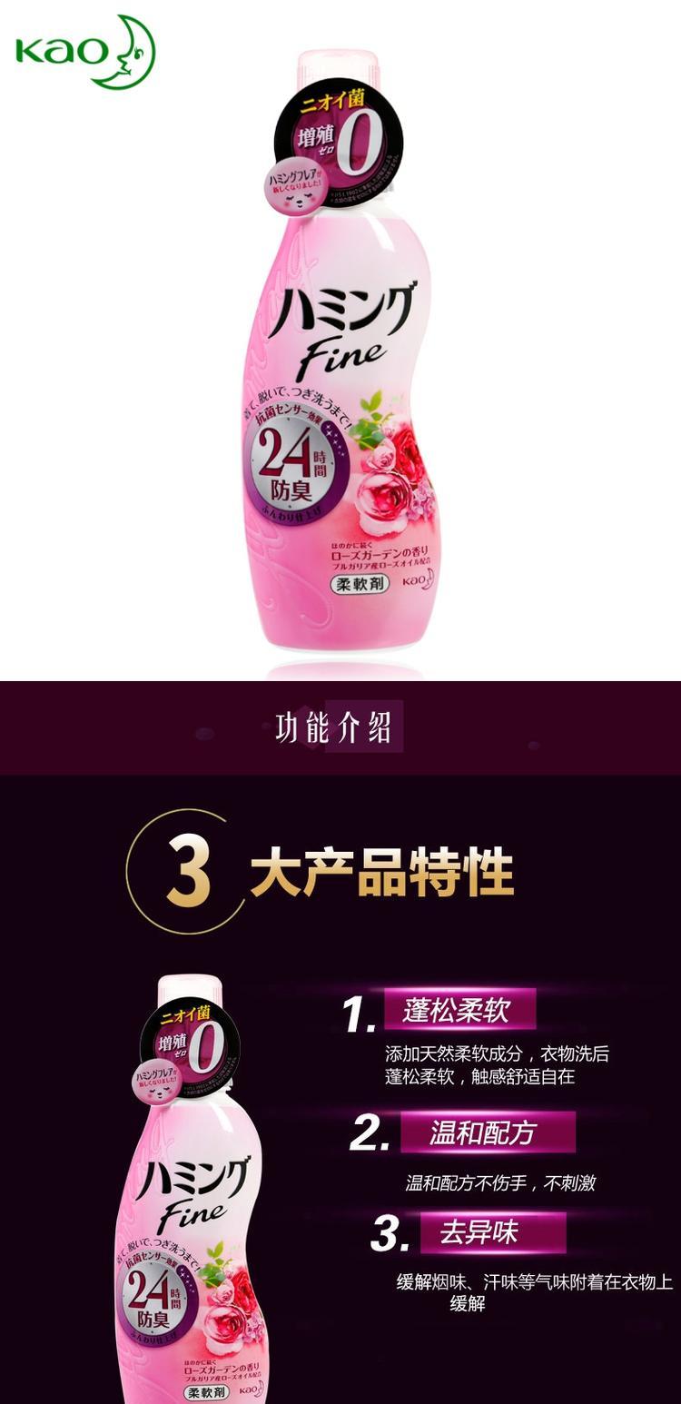 Nhật Bản nhập khẩu Kao chăm sóc làm sạch chất làm mềm 570ml loại chống nhăn hoa - Dịch vụ giặt ủi javen tẩy quần áo