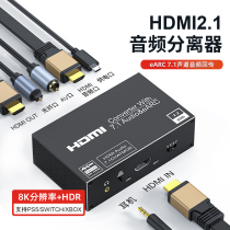 hDMI Audio Separator HD 2 1 Rev 3 5aux Computer Set-top Box PS5 Xbox Connecting Display w HDMi7 1 Channel Fiber Optic Audio eARC Audio Back