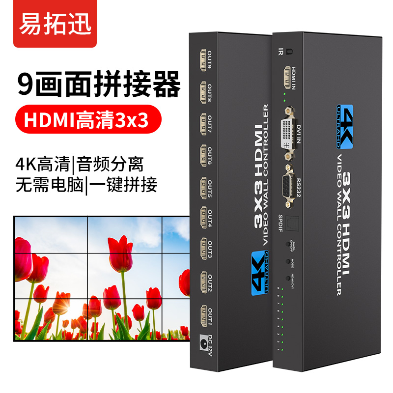 Video Footage Splicing Screen Dispenser Multiscreen Treasure 3X3hdmi1 in 9 Out of 9 display screens spelled out as a big picture TV screen splicing screen processing controller-Taobao