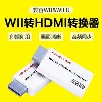 Wii в HDMI Converter Wii2hdmi Rotor Nintendo Game Machine 1080p подключен HD TV Audio Synchronization Wii для увеличения заголовка ротора Clarity