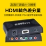 HDMI thành màu chuyển đổi dòng thành phần dòng đồng bộ hóa âm thanh ypbpr Phát lại HD có thể điều chỉnh độ phân giải - Trình phát TV thông minh giá máy chiếu