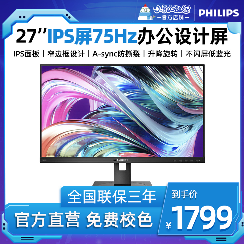 Philips 275B1N 23 8 