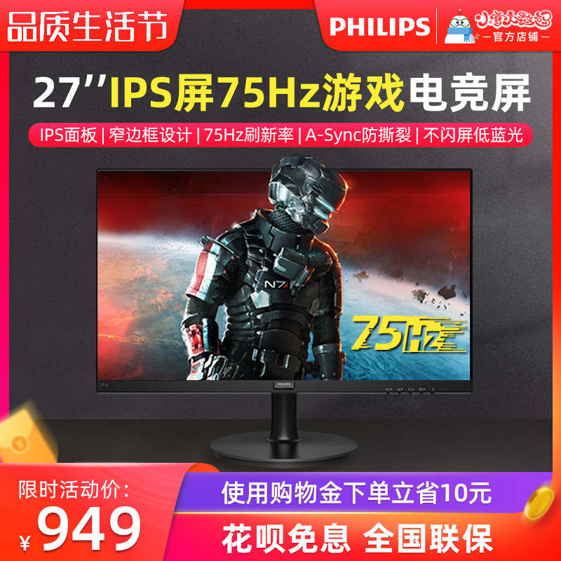 New Philips 271V8 27 