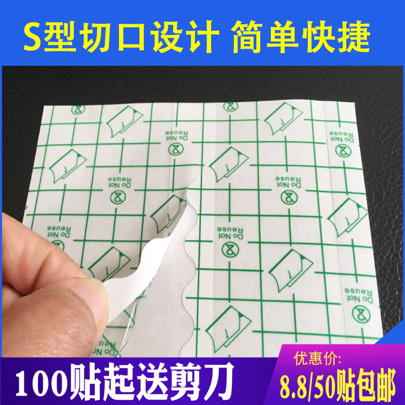 Slice Clothing PU Membrane Care Rubberized Fabric Wound Bath Waterproof Transparent Dressing Acupoint Trivolt Fixed Patch Wide Glue