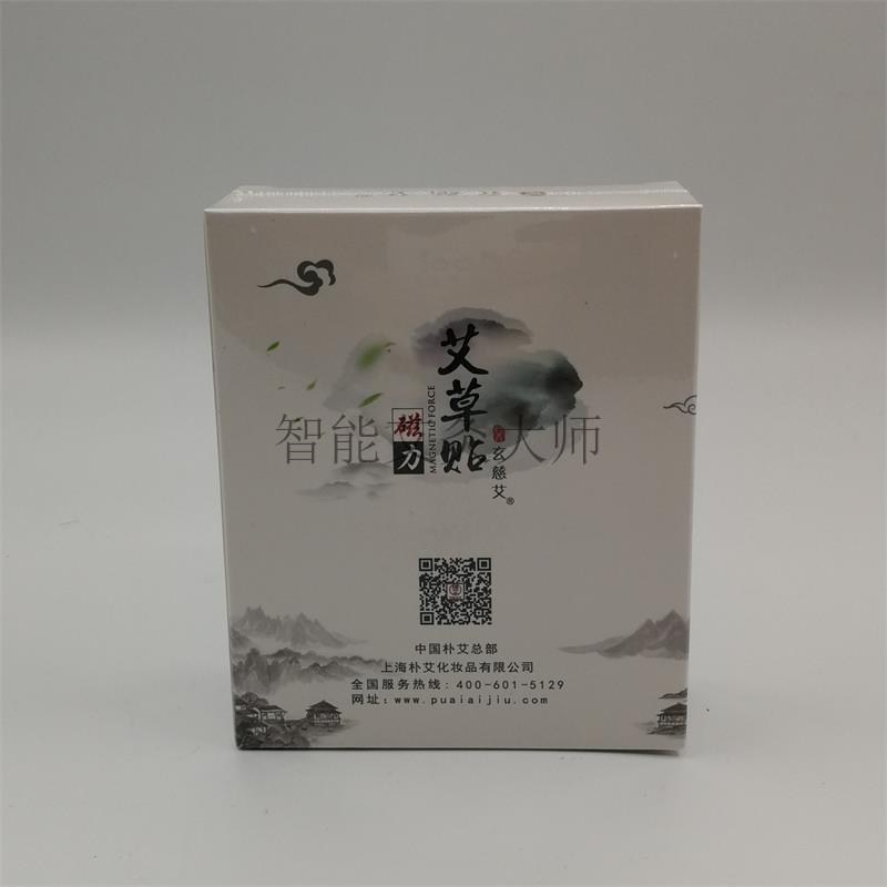 618 Pu Ai second generation wormwood magnet paste moxibustion paste warm palace joint cold relief paste moxibustion genuine product