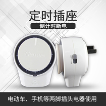  Bull timer Household electric car battery Mobile phone charging control switch countdown automatic power off power socket