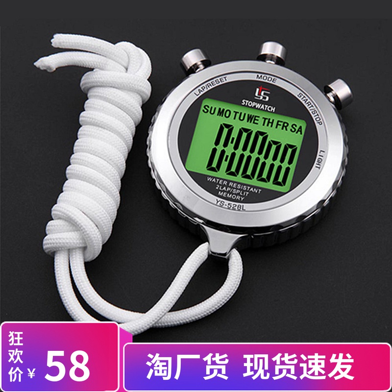 Game Saints Single-row stopwatch timer Running track and field training Fitness movement with nighttime countdown can be turned off muted