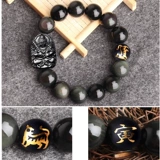 知客 Обсидиан принадлежит к браслету Tiger Guardian, Зодиака