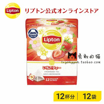 Spot Japan purchase LIPTON LIPTON Japan limited strawberry black tea strawberry fragrance tea bag 12p