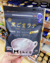 Spot 2022 2 Japanese purchase sugar nine Ghost Black Sesame powder instant sesame powder soy flour 1 bag 150g