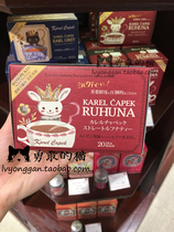Spot Japan purchase karel capek anniversary limit RUHUNA Ceylon pure black tea tea bag 20p