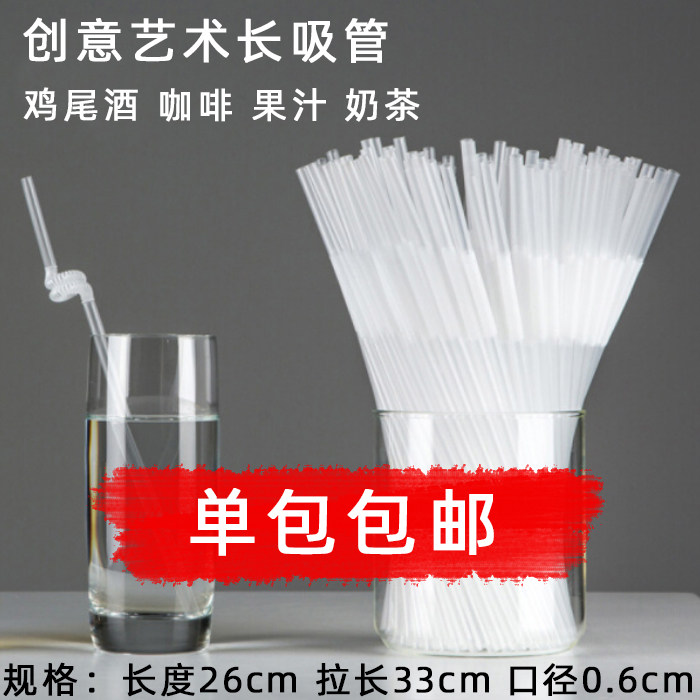 Art straw disposable creative shapeable straw color transparent black coffee juice milk tea cocktail bar