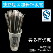 Disposable independent packaging thin straw Juice ice coffee bar Milk tea small straw lengthened and hardened 25cm