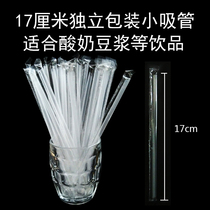Disposable independent packaging transparent soy milk yogurt milk tea small straw Beverage Cola thin straw 17cm200 pieces