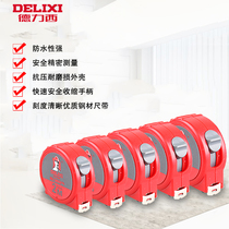 Delixi electric steel tape measure 2 meters 3 meters tape measure 5 meters 7 5 meters 10 meters High-precision drop-resistant thickening measuring tools