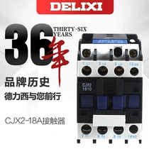Delixi AC contactor CJX2-1810 1801 LC1 CJX4 silver alloy contact coil can be selected