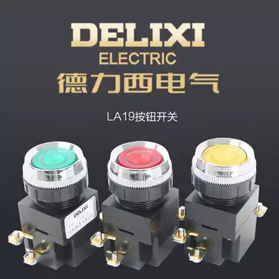 Delixi LA19-11 push button switch 22mm self-reset a set of normally open normally closed aperture 22