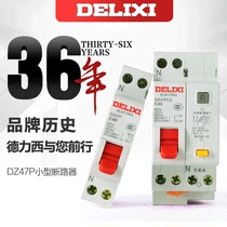 Delixi double in double out leakage protection leakage protection air open DPNLE DZ47-6A-40A