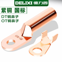 Delixi DT-OT copper nose Pure copper ear copper connector terminal block wiring nose 16-300 square