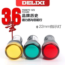 Delixi indicator light LD11 - 22D signal light yellow green red opening size 22mm