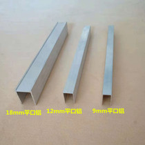  Cabinet flat bottom aluminum U-shaped aluminum small door air box special aluminum air box accessories
