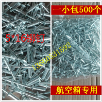  Air box hardware accessories aluminum box accessories 5*16 core pulling nails Rivet pull nails Air box cabinet