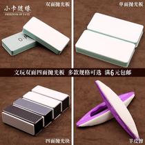 Wen play double-sided grinding block repair polishing plate Mirror sponge sandpaper polishing block strip Star Moon Bodhi tool King Kong