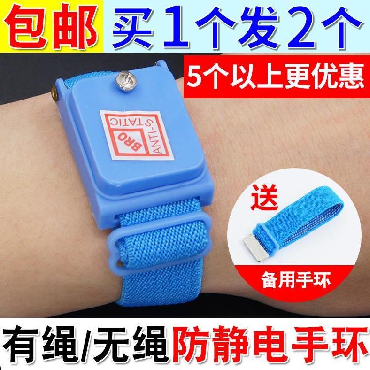 Male antistatic winter antistatic hand ring protective wristband titanium steel male and female human body remover for children