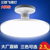 UFO lamps are super bright with energy-saving bulbs at the E27 boom 15w50w60W70W bedroom living room lighting