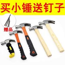 Sheep horn hammer Hardware hammer tools Small hammer Household woodworking decoration hammer Wooden handle one-piece nail hammer Pull nail hammer