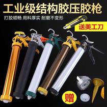 Glass glue gun Glue gun Labor-saving universal silicone structure Household glue automatic glue breaking sealant grab artifact