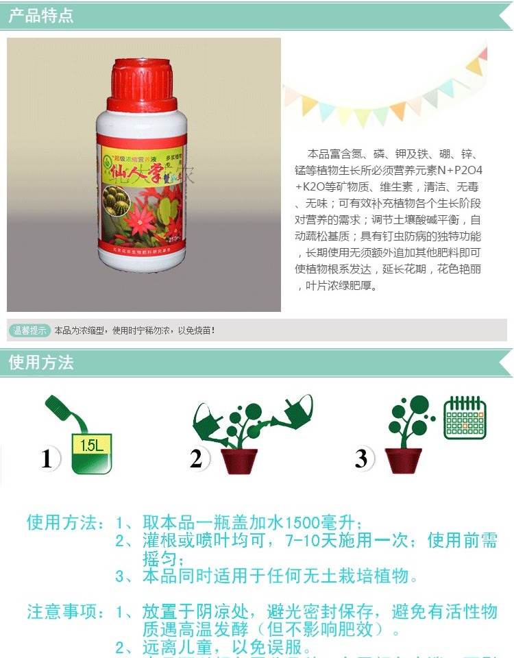 Xương rồng cua vuốt đặc biệt loại dinh dưỡng hoa lỏng phân bón hoa cây xanh làm vườn cung cấp trực tiếp nhà máy - Nguồn cung cấp vườn dụng cụ làm vườn chuyên nghiệp