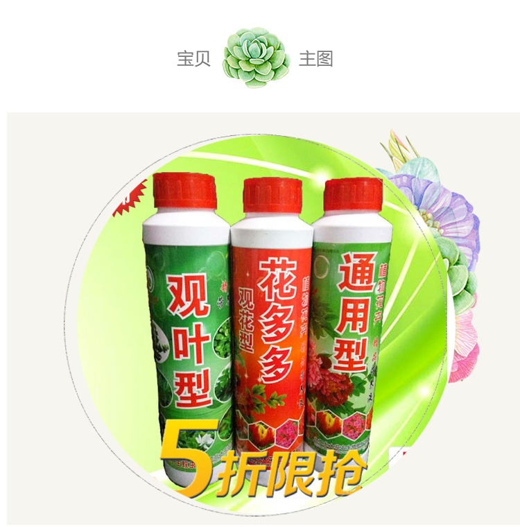Hoa phân bón dung dịch dinh dưỡng Phổ hoa cây xanh phân bón nguồn cung cấp vườn hoa phân bón nhà máy khuyến mãi bán hàng trực tiếp vòi tưới cây phun sương