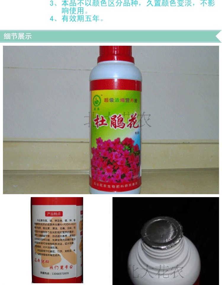 Azalea giải pháp dinh dưỡng đặc biệt hoa phân bón hoa xanh trồng làm vườn cung cấp phân bón trực tiếp bộ làm vườn mini