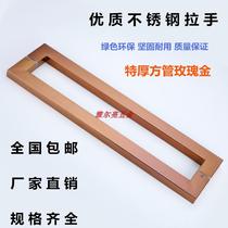 Thickened stainless steel glass door handle Rose gold square tube mall door handle Frameless door sliding door handle