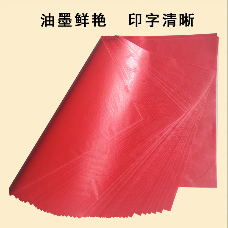 Red Copy Paper 16K 8K 32K A5 Red Printing Paper Blue Printing Paper Handwritten Copy Paper Rubbing Paper Red