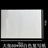 60*90 Large Sheet of White Erasable Tracing Paper for Engraving, Tracing, Embroidery, White Printing Paper, Black Printing White Paper, Copying and Transfer Printing