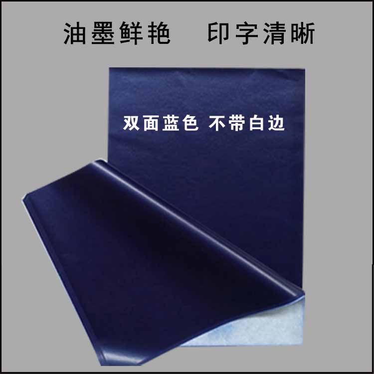 Carbon Paper Black Blue Red 8K 16K A4 Large Carbon Paper Rubbing Paper Tracing Paper Handwriting Carbon Paper