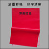 Red Carbon Paper 16K 8K 32K A5 Red Printing Paper Blue Printing Paper Handwritten Copy Paper Rubbing Paper Red