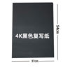 4K Large Black Single-Sided Tracing Paper for Hand-Drawing, Tracing, Rubbing, and Transfer Printing, Single-Sided Tracing Paper, Blue Tracing Paper