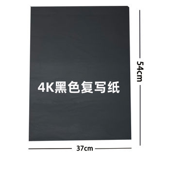 4K Large Black Single-Sided Tracing Paper for Hand-Drawing, Tracing, Rubbing, and Transfer Printing, Single-Sided Tracing Paper, Blue Tracing Paper