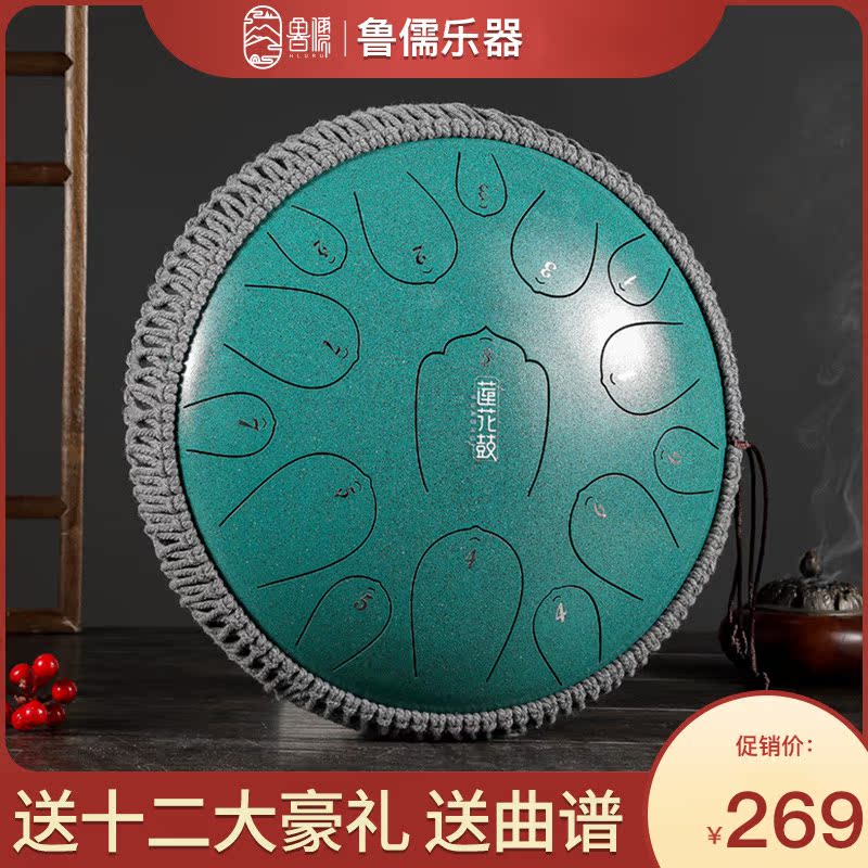 Huashu ethereal drum 15-tone empty drum beginner 13-tone steel tongue hand disc musical instrument professional-grade lotus drum