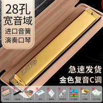 EASTTOP Oriental Tripod 28 Holes Cometone Accent Harmonica ABCDEFG Tuning Beginner Adult Professional Playing Class