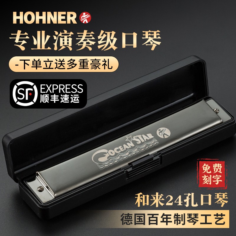 German hohner imported gongs and 24-hole polyphonic harmonica C for beginners professional playing-level harmonica