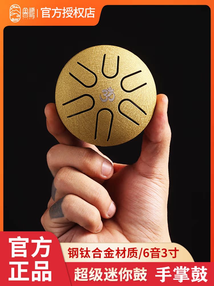 Lu Ru mini ethereal drum instrument children's 6-tone 3-inch forgetfulness drum beginner mini palm drum