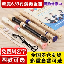 Chimei Tenor Style Eight Holes Six Holes Vertical Flute 8 Holes Students Beginners Adult Vertical Flute 6 Holes Children Starter Flute