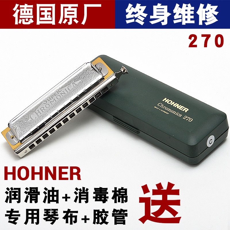 Germany imported HOHNER and 12-hole chromatic harmonica 270Chromonica adult beginner playing level